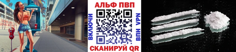 Альфа ПВП Соль  Купить закладки  Тимашёвск 