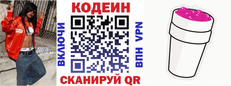Купить закладки  Тимашёвск  Codein Purple Drank 