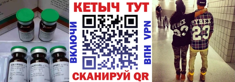 КЕТАМИН VHQ Купить закладки Тимашёвск
