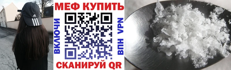 МЕФ VHQ  Купить  Тимашёвск 